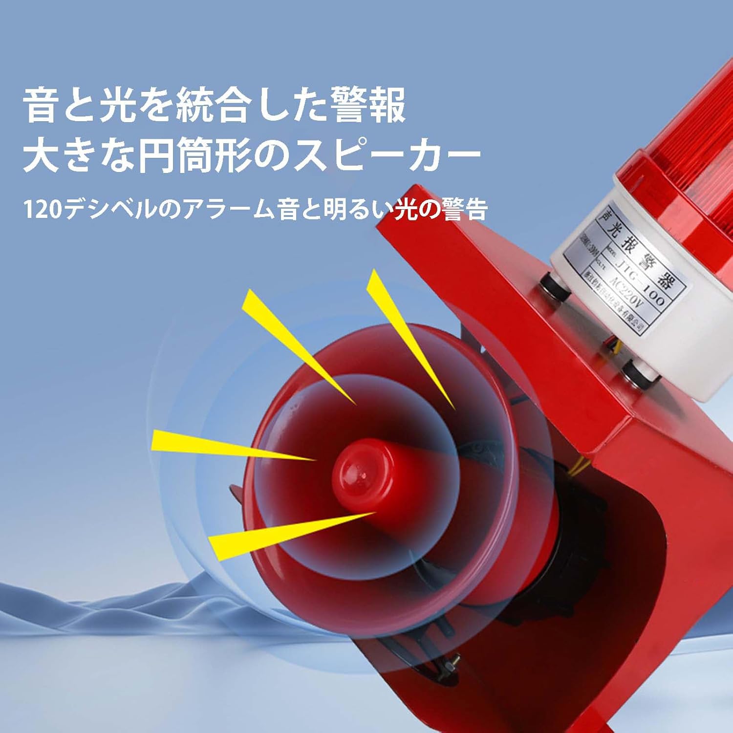 YMSCIKSJ 複数のリモコンサイレン、ワイヤレスサイレン、工業用